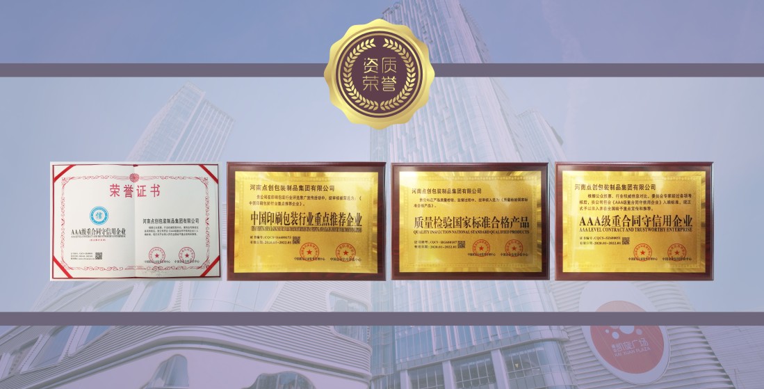 精品包裝盒定制生產廠-點創包裝 精品包裝盒定制生產廠-點創包裝